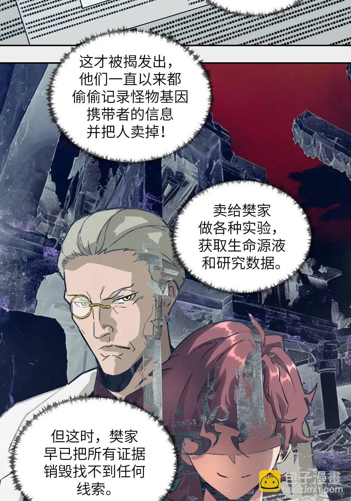 23 替天行道