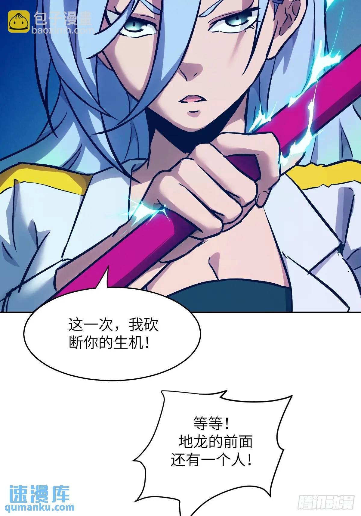 027 一砍到底！