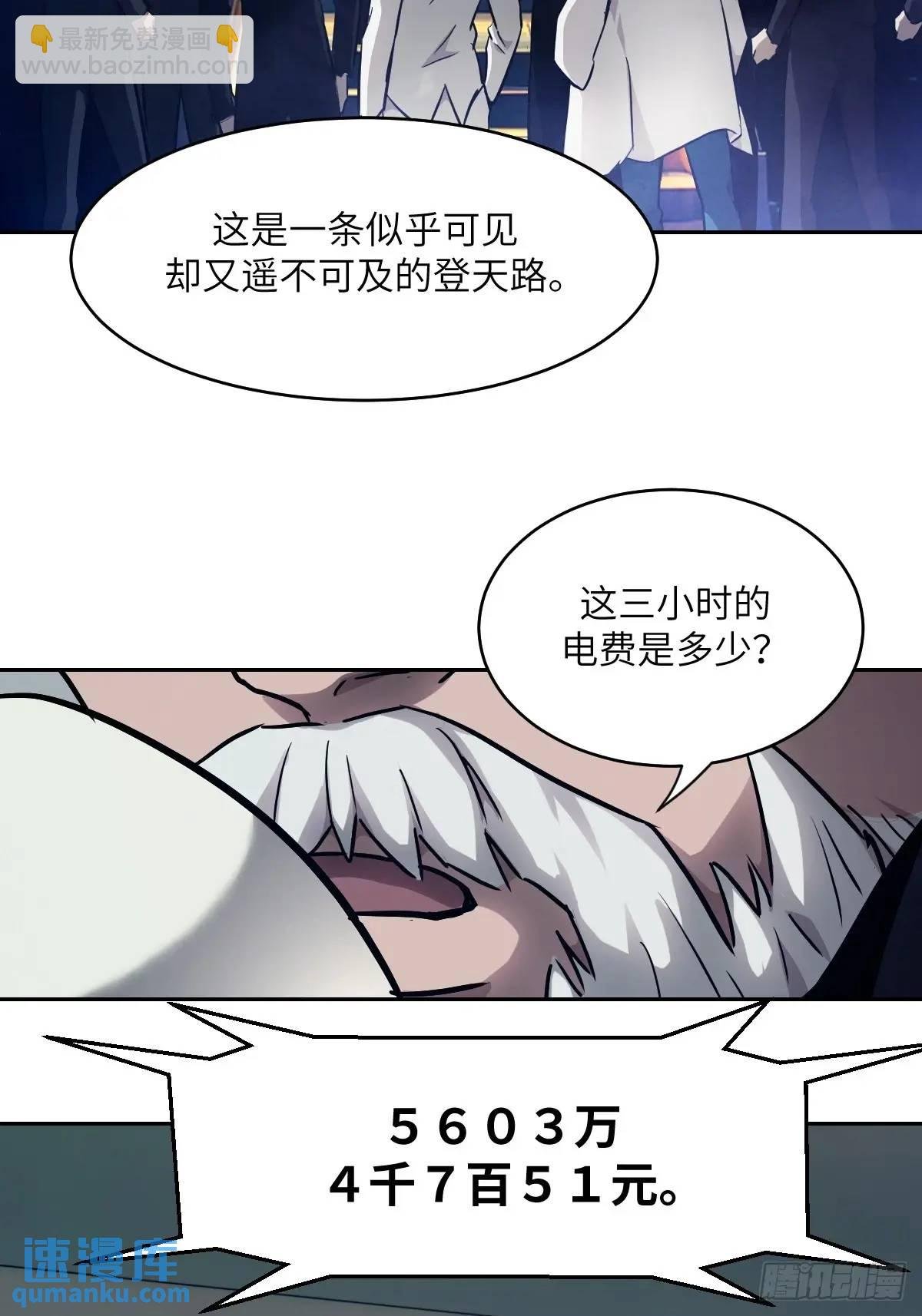 030 他绝不简单