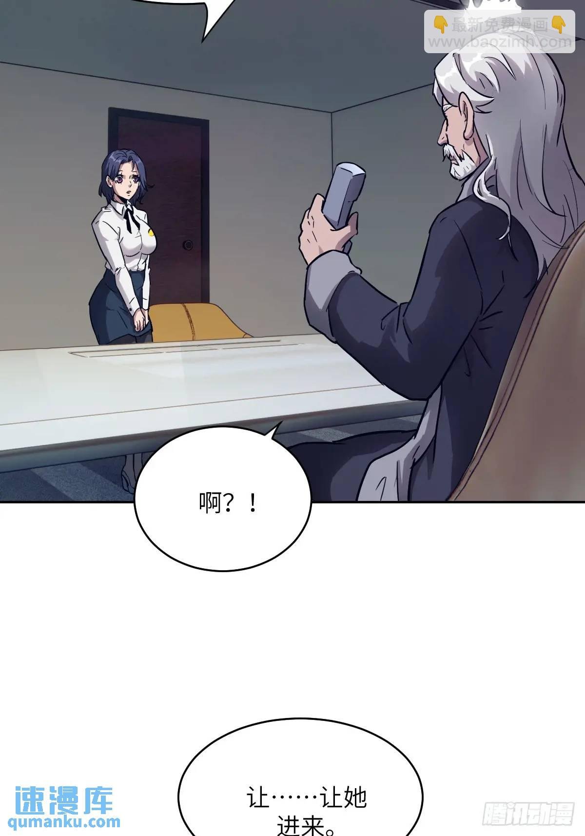 030 他绝不简单