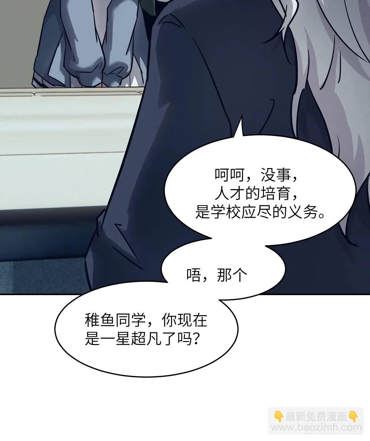 030 他绝不简单