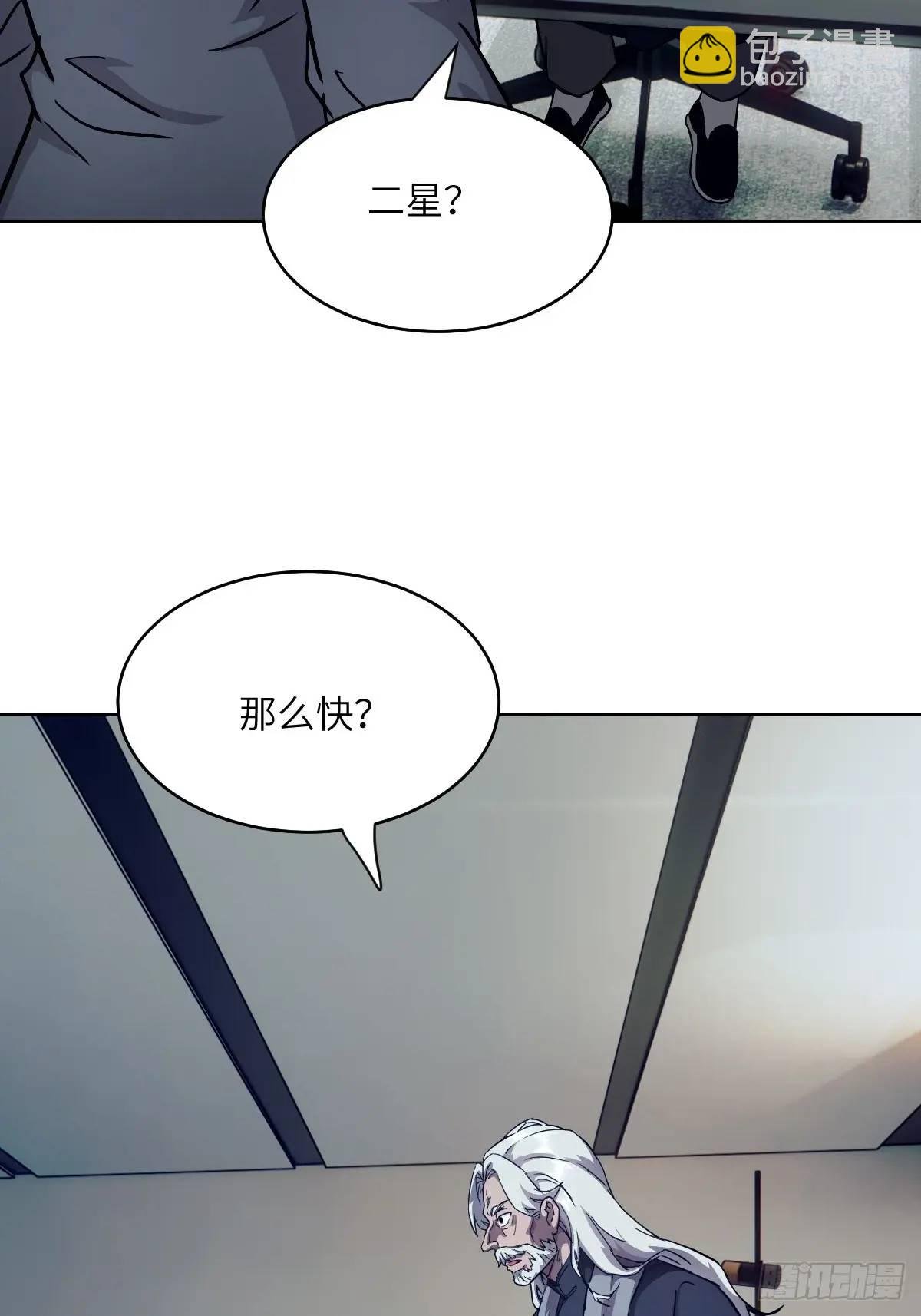030 他绝不简单
