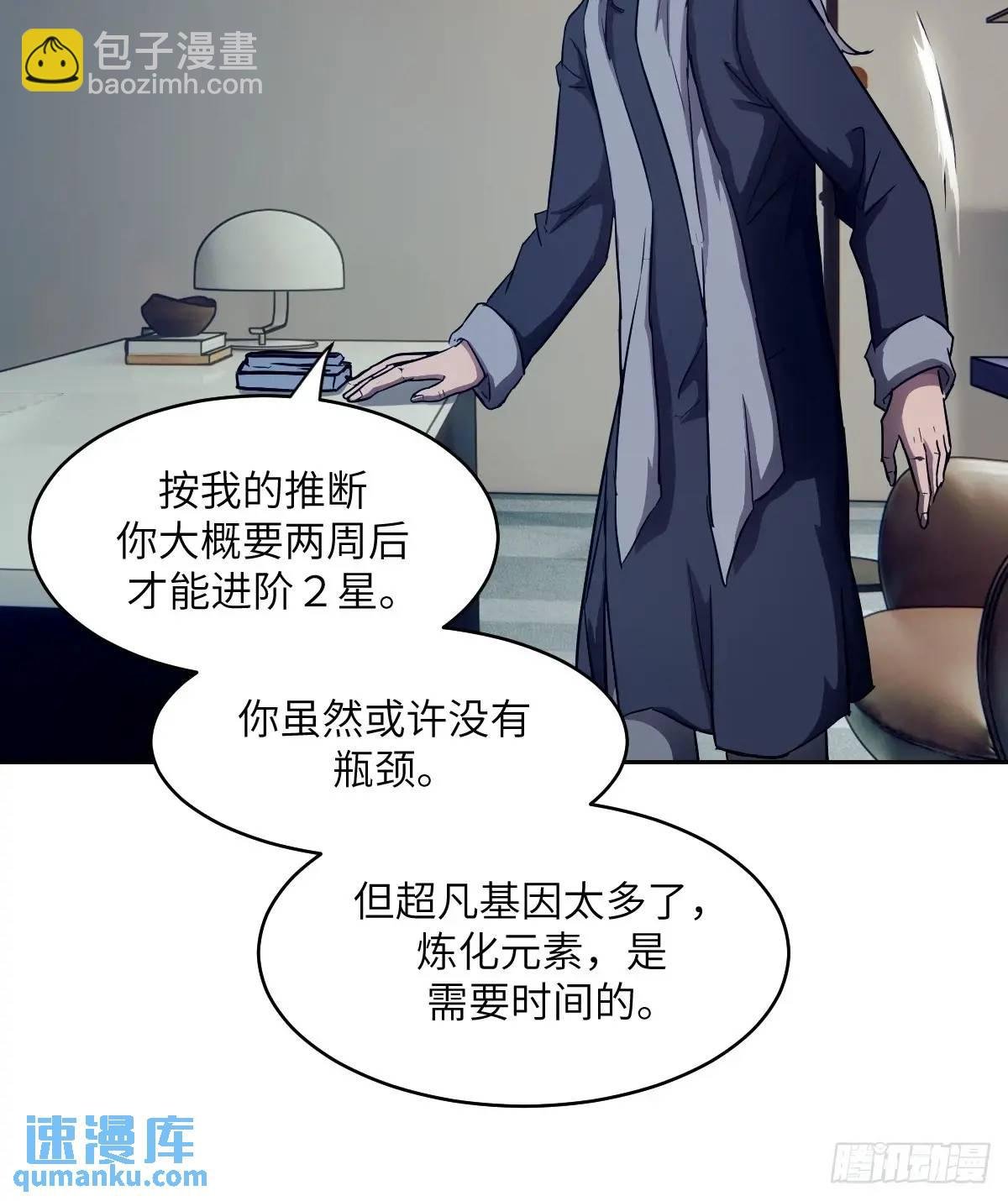 030 他绝不简单