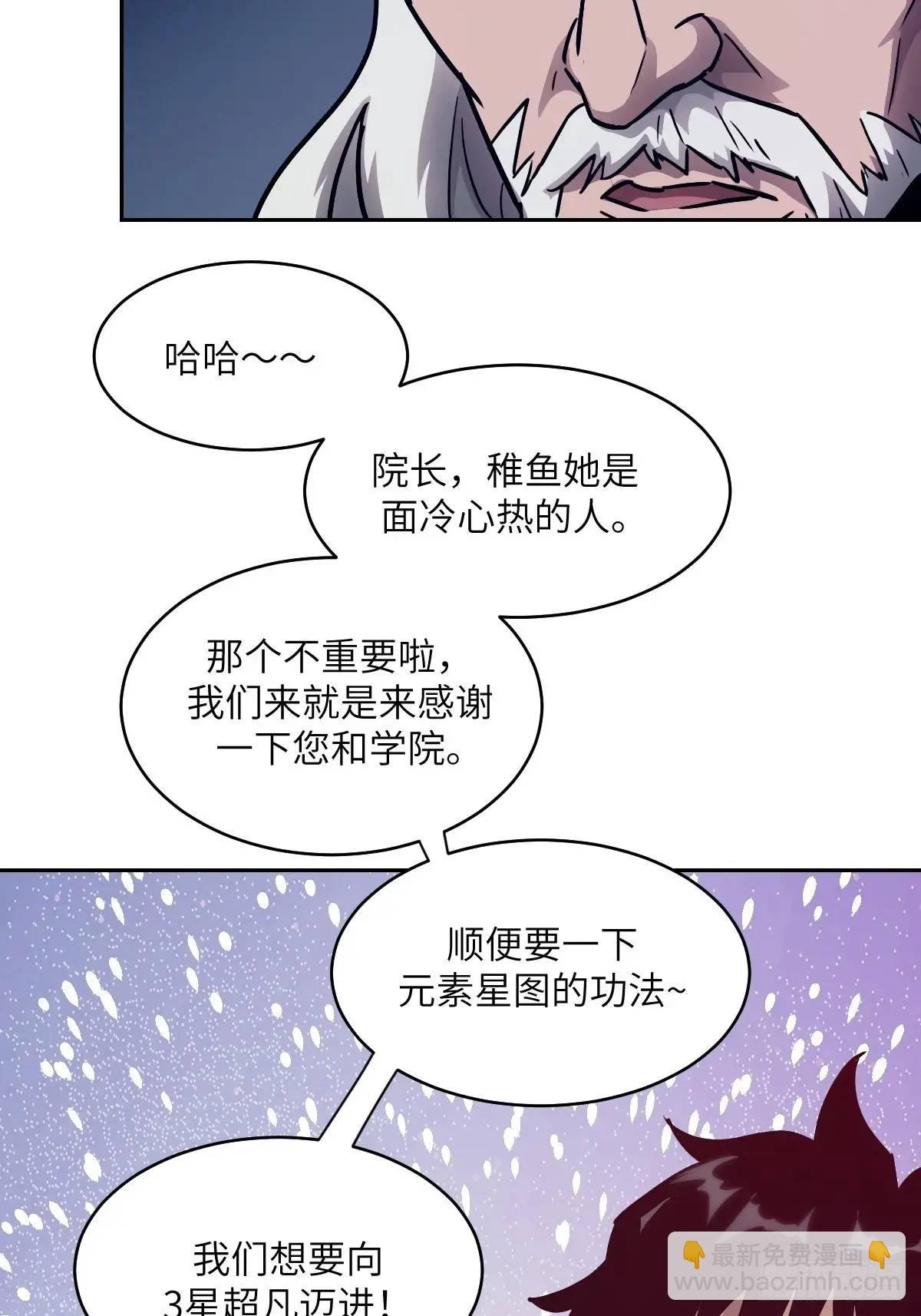 030 他绝不简单