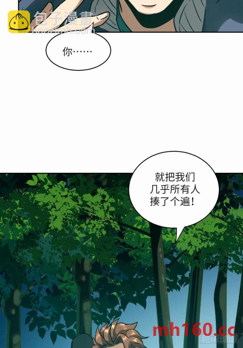 036 最嚣张的队伍