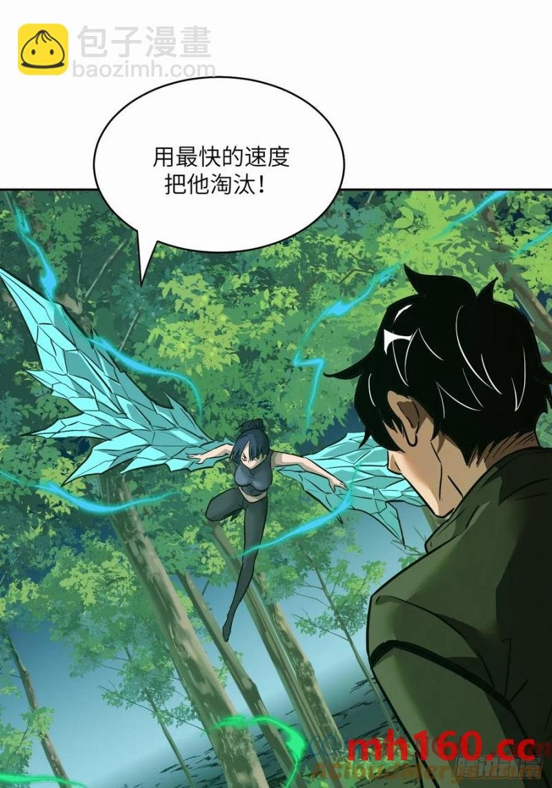 039 消失的怪物