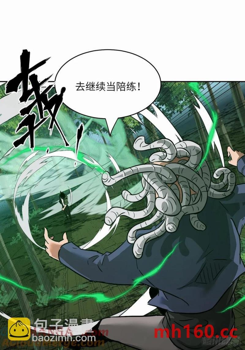 039 消失的怪物