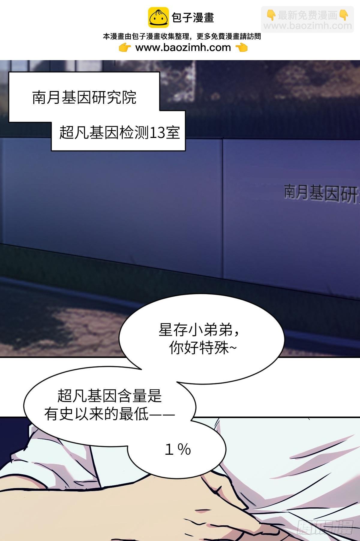005 最弱超凡