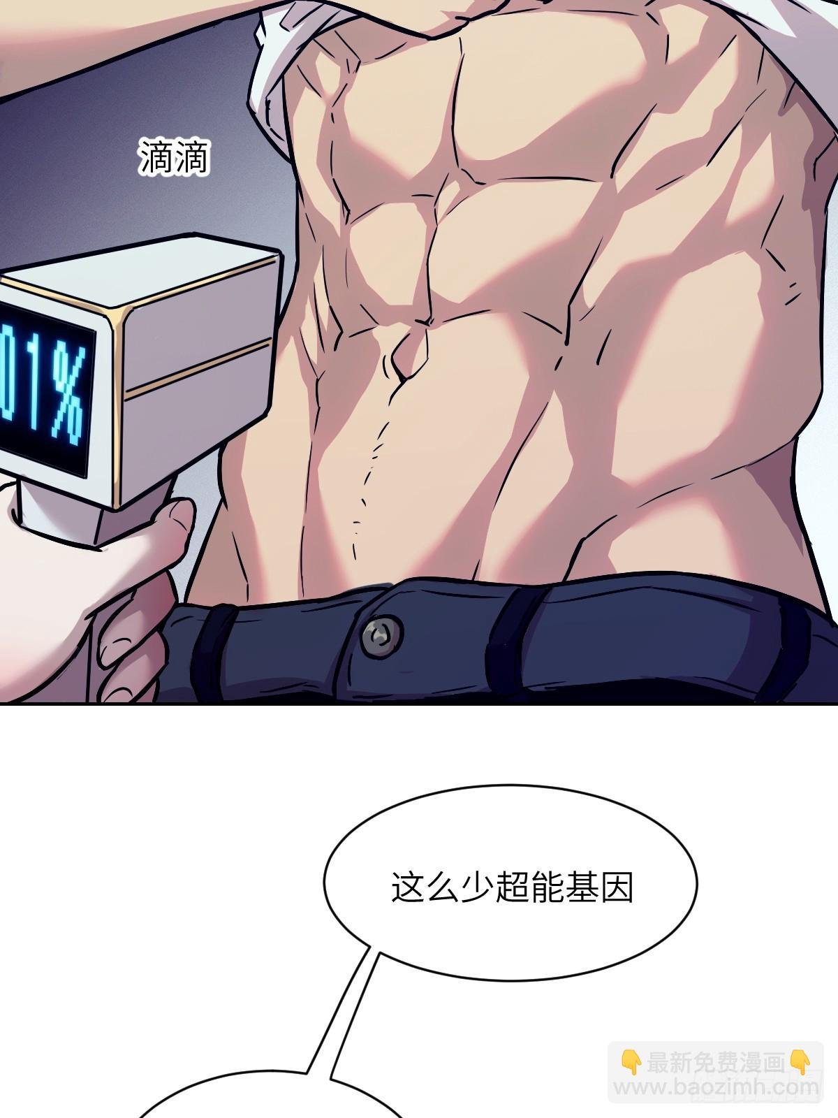 005 最弱超凡