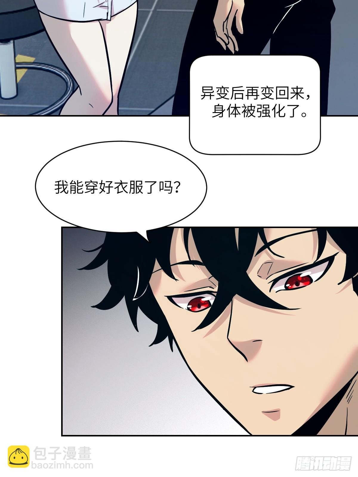 005 最弱超凡