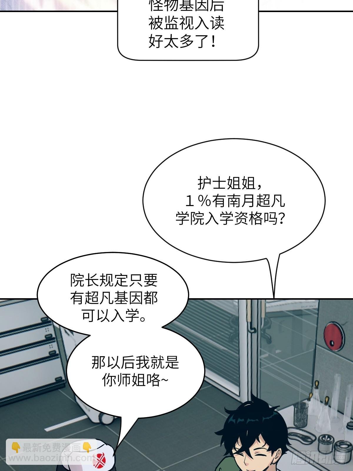 005 最弱超凡
