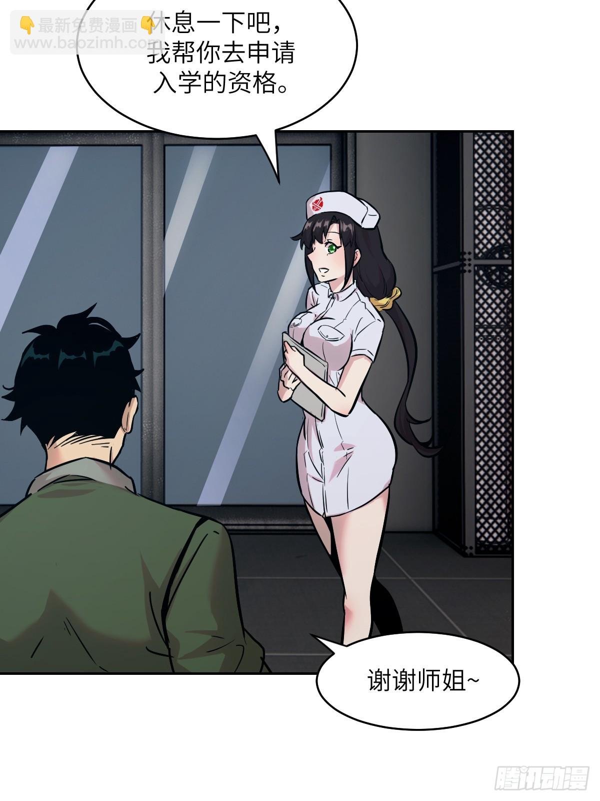 005 最弱超凡
