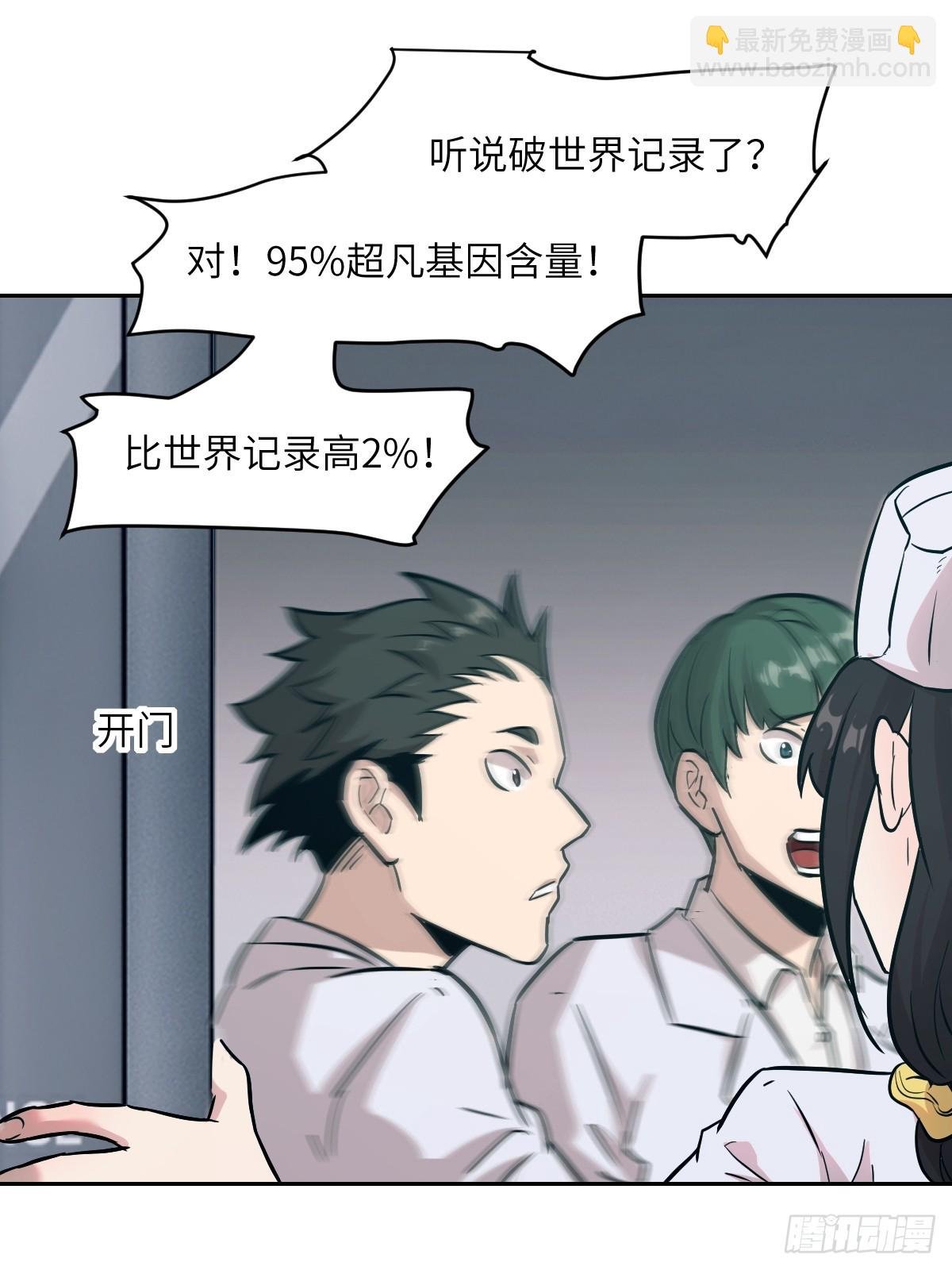 005 最弱超凡