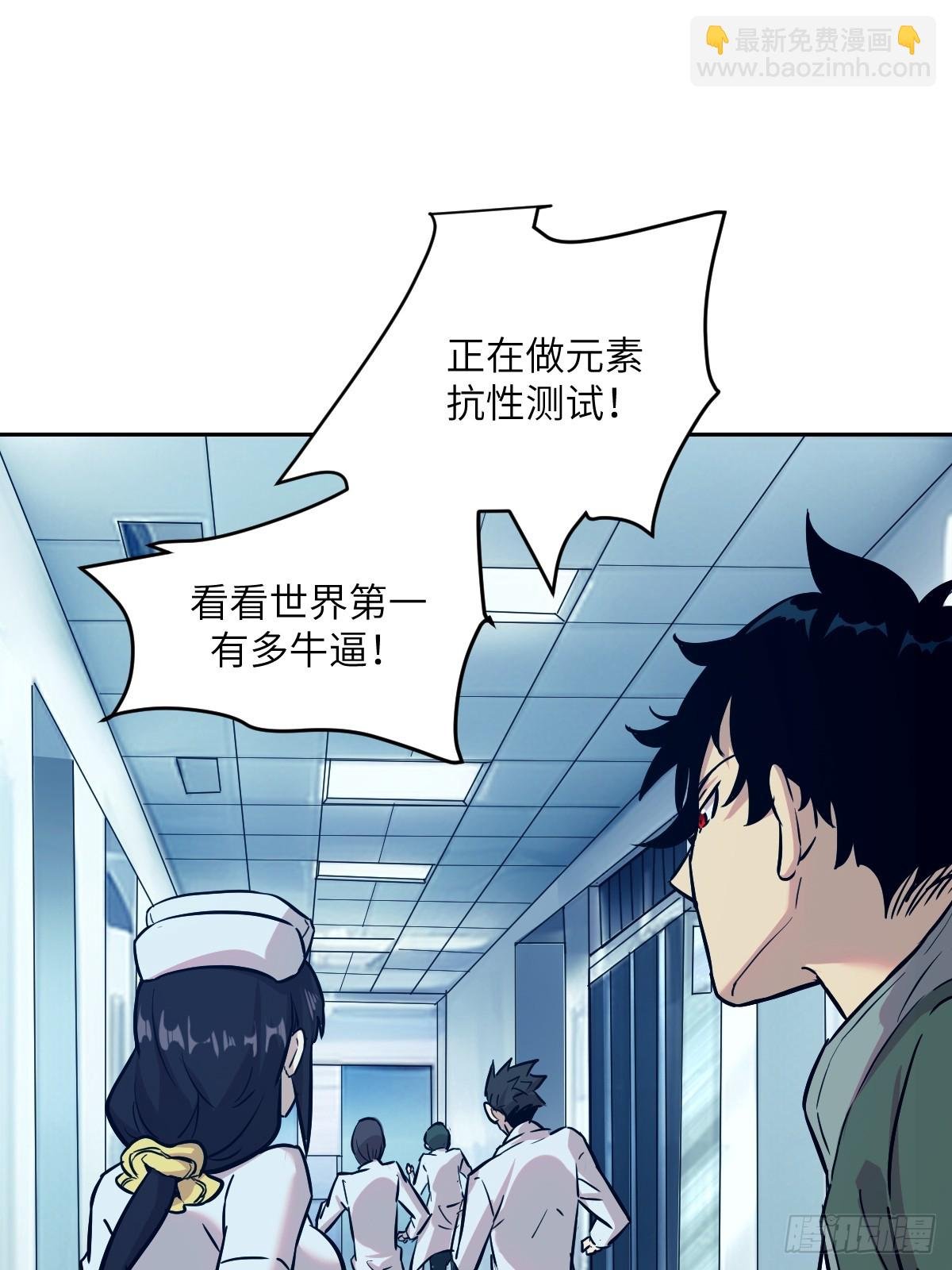 005 最弱超凡