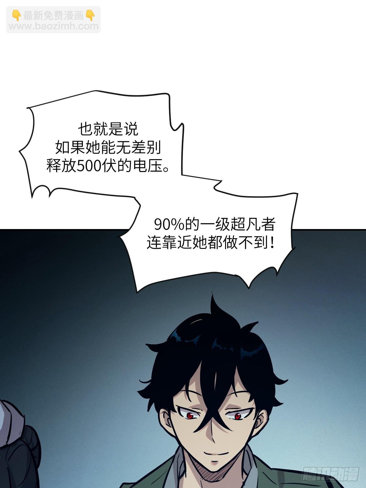 005 最弱超凡