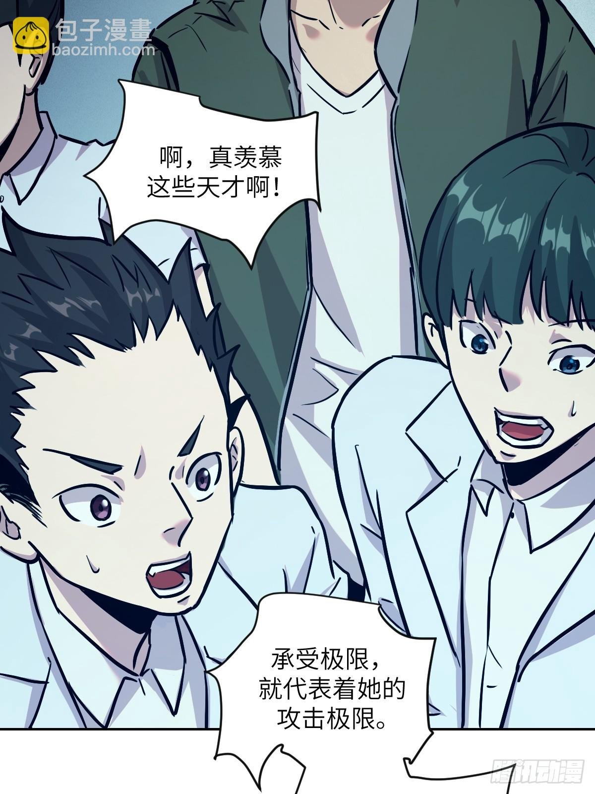 005 最弱超凡