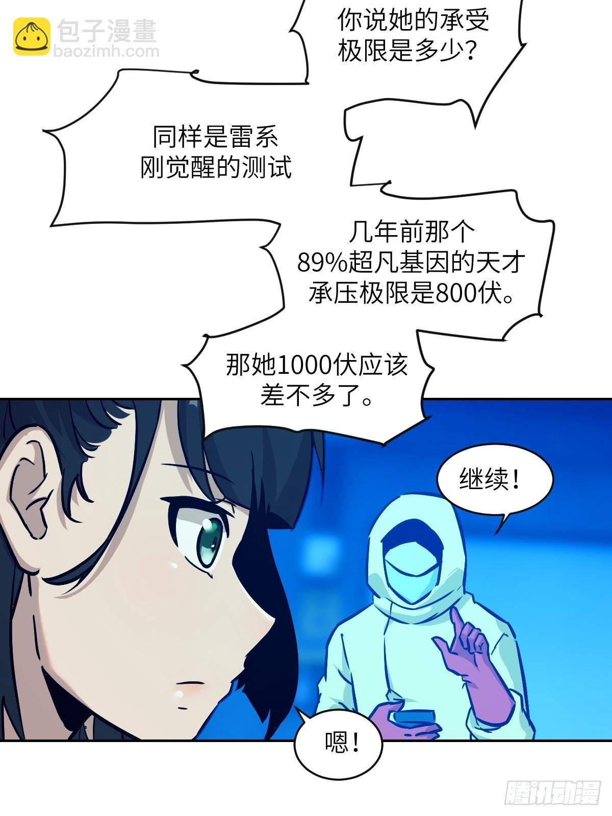 005 最弱超凡