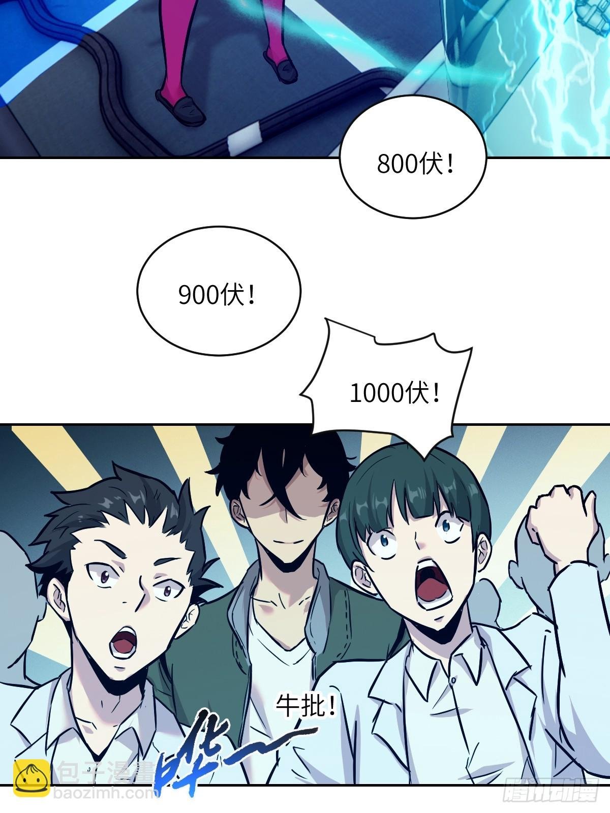 005 最弱超凡