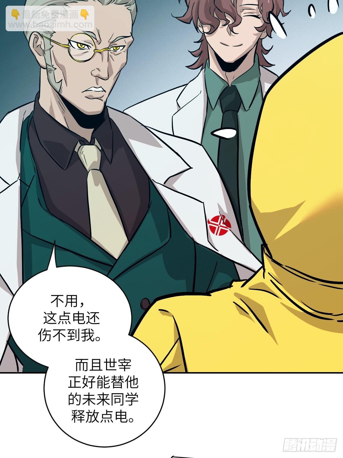 005 最弱超凡