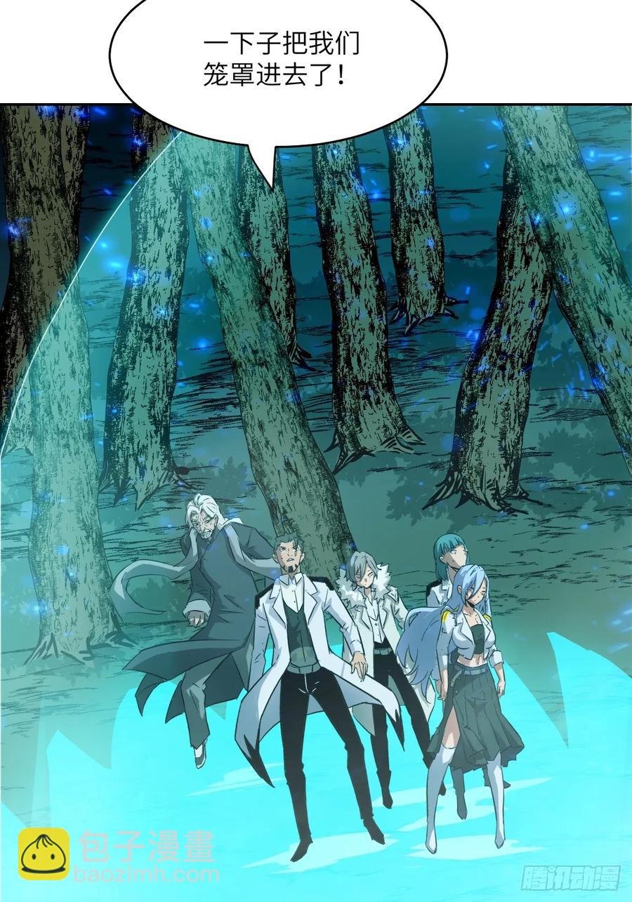 050 噬人炎狱