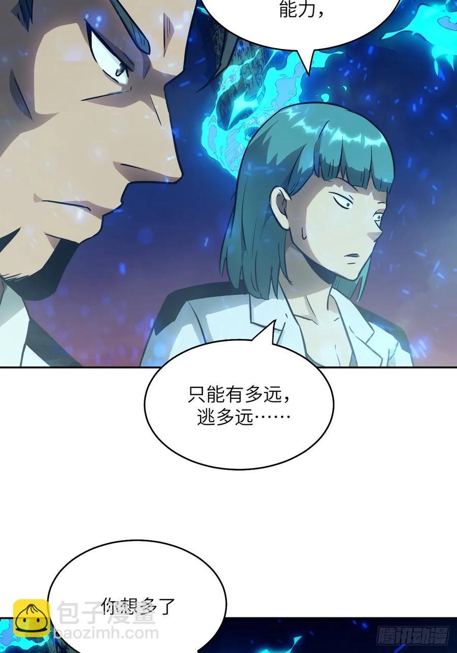050 噬人炎狱