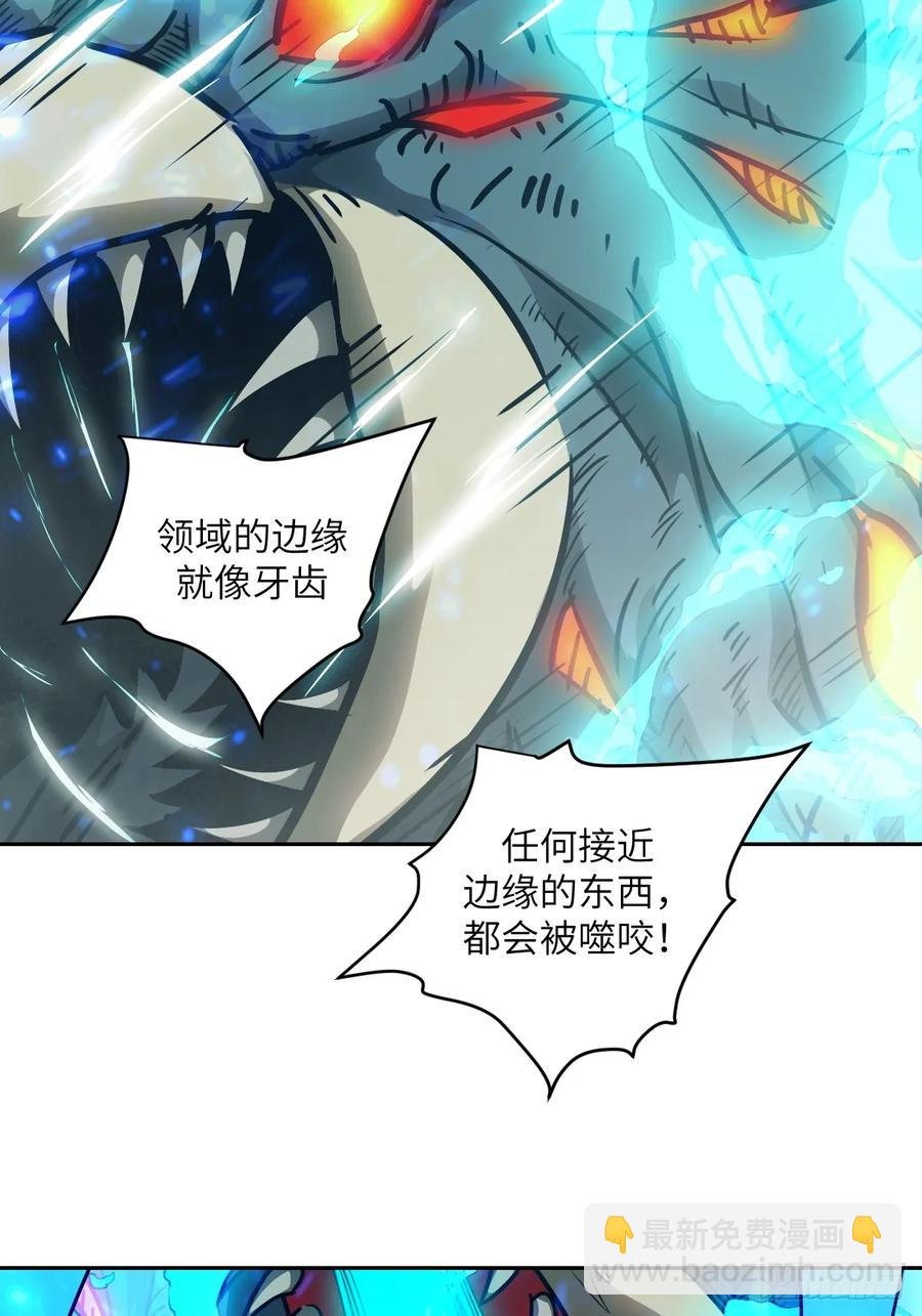050 噬人炎狱