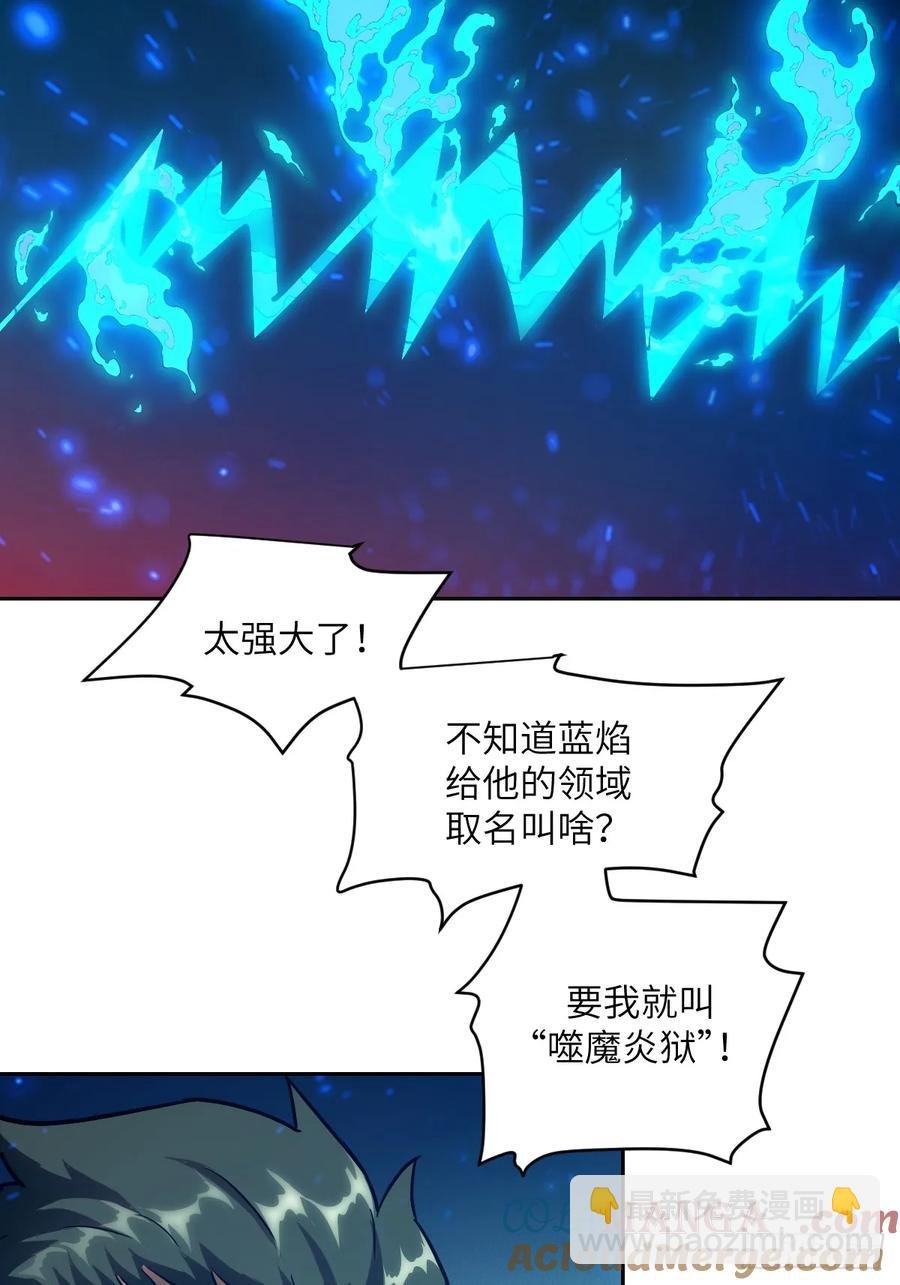 050 噬人炎狱