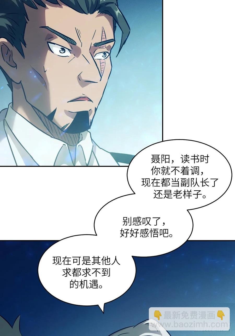 050 噬人炎狱