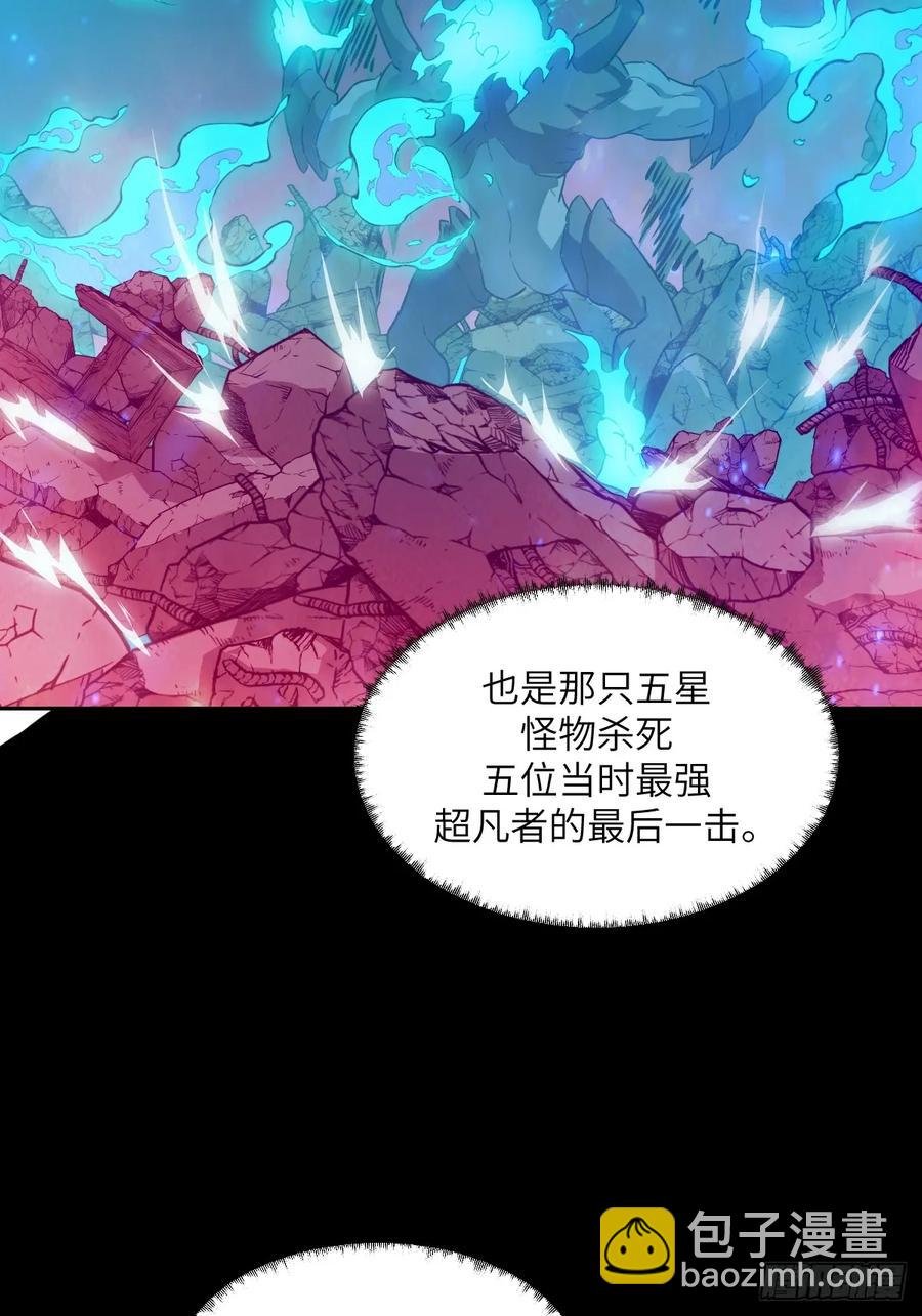 050 噬人炎狱