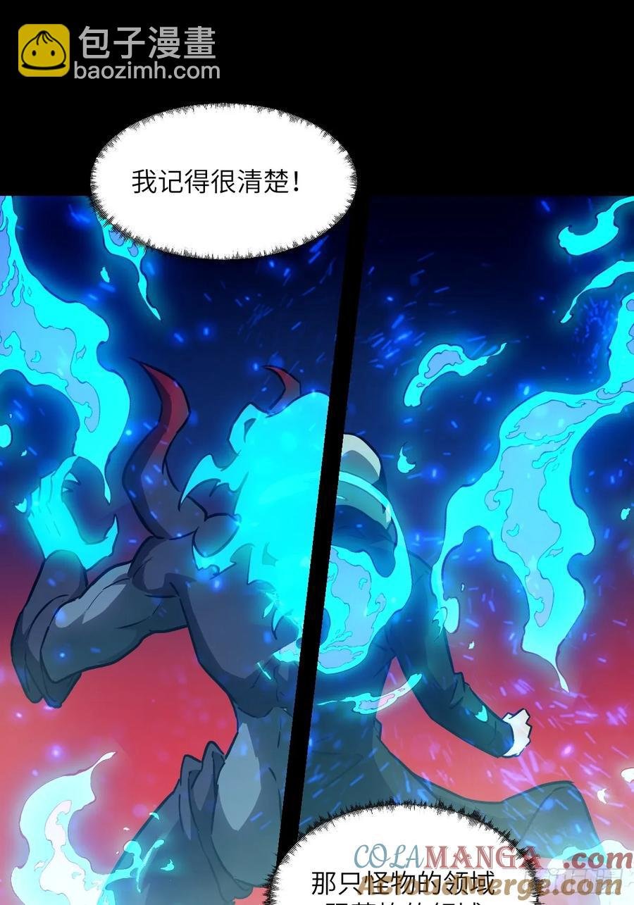 050 噬人炎狱