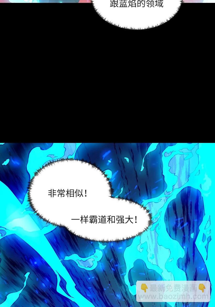 050 噬人炎狱