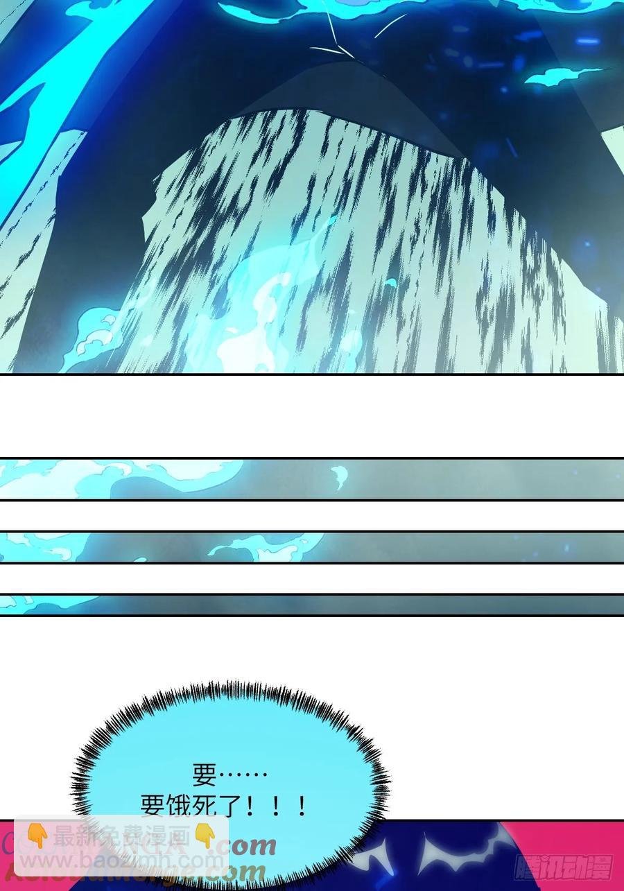050 噬人炎狱