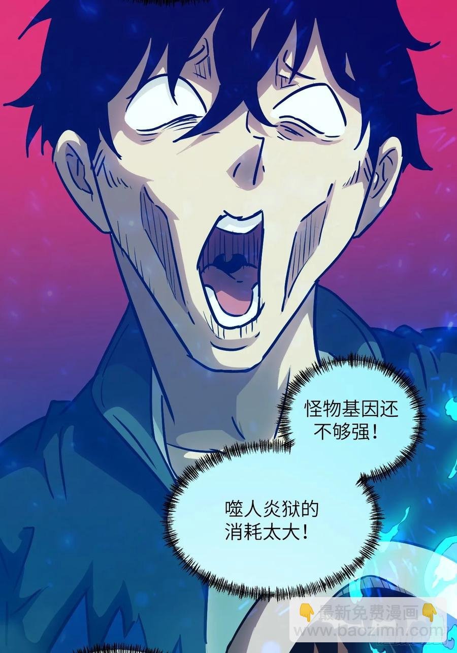 050 噬人炎狱