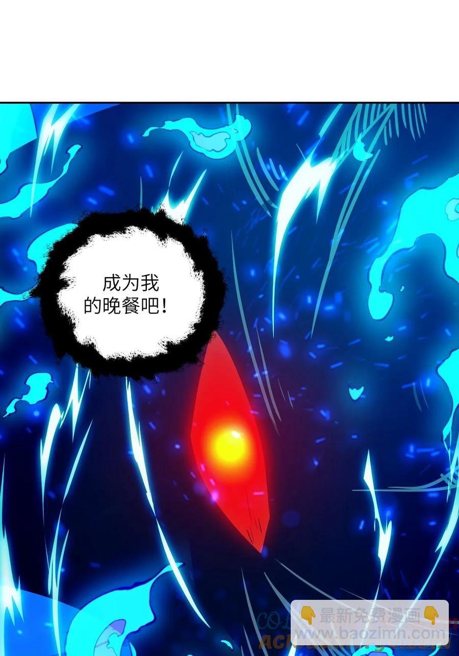 050 噬人炎狱