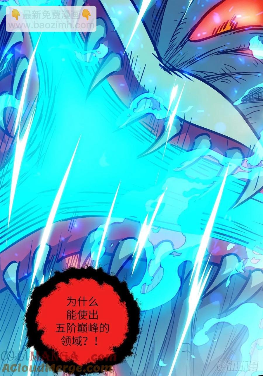 050 噬人炎狱