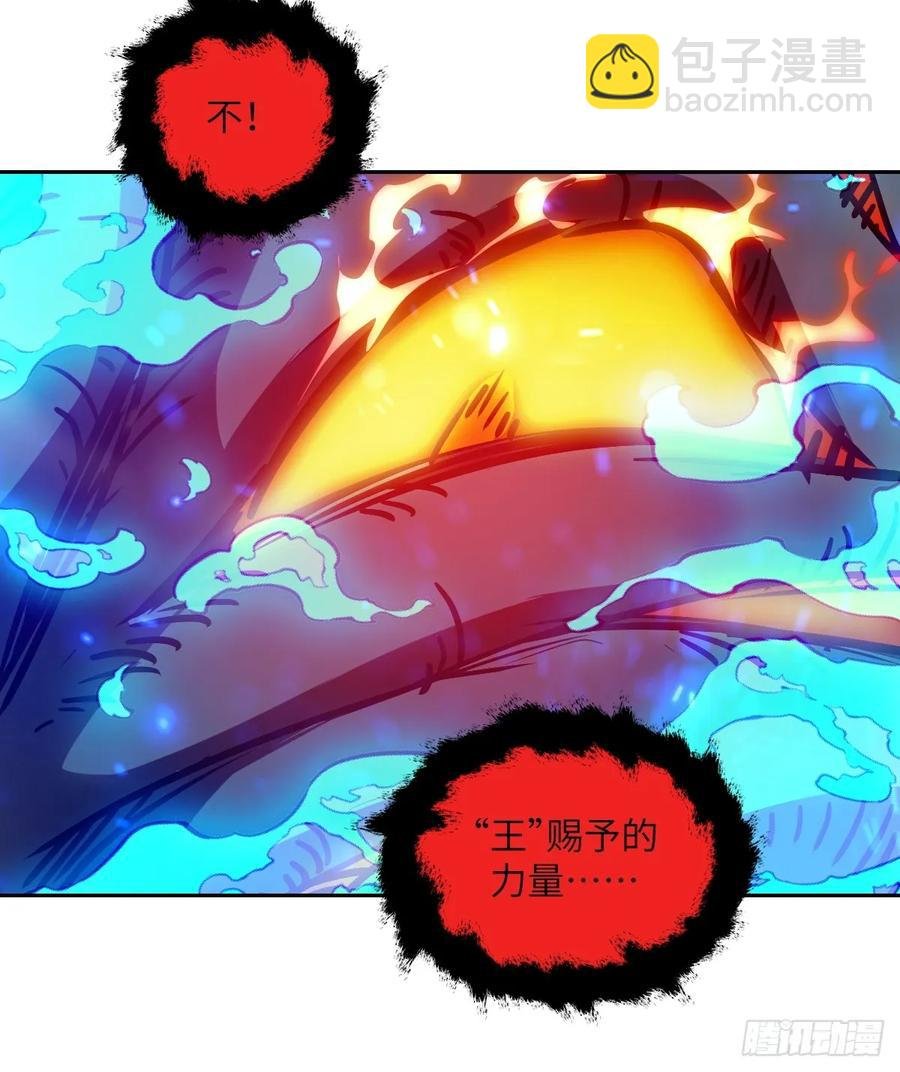 050 噬人炎狱