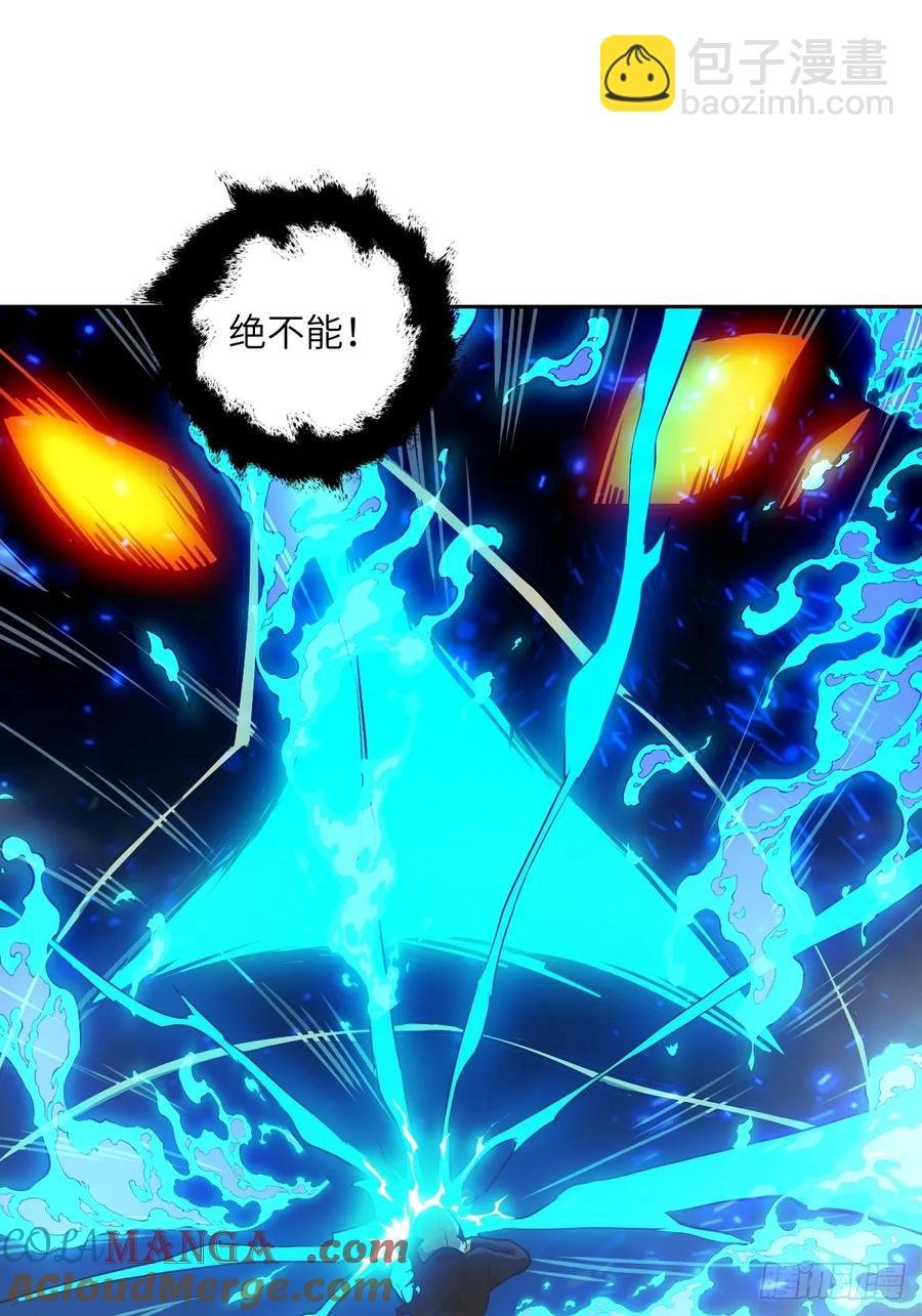 050 噬人炎狱