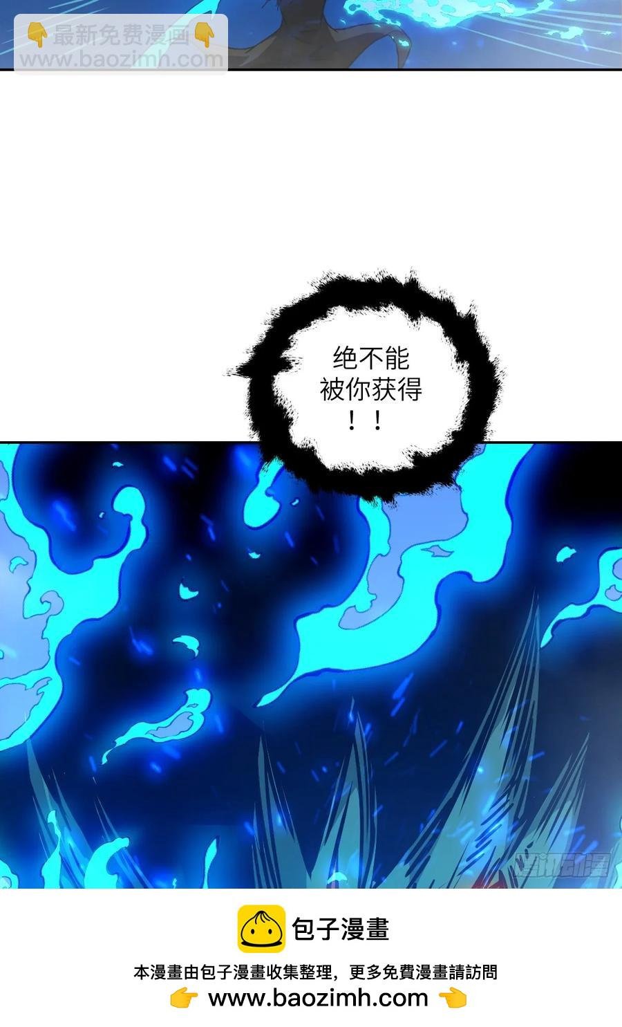 050 噬人炎狱