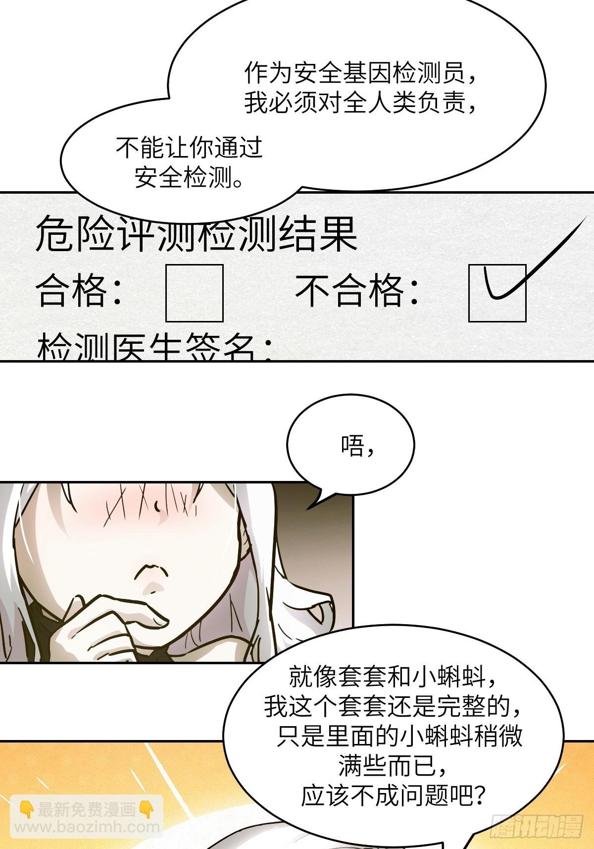 055 医院在坠落
