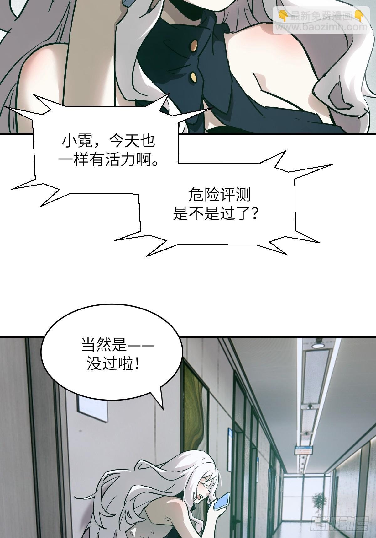 055 医院在坠落