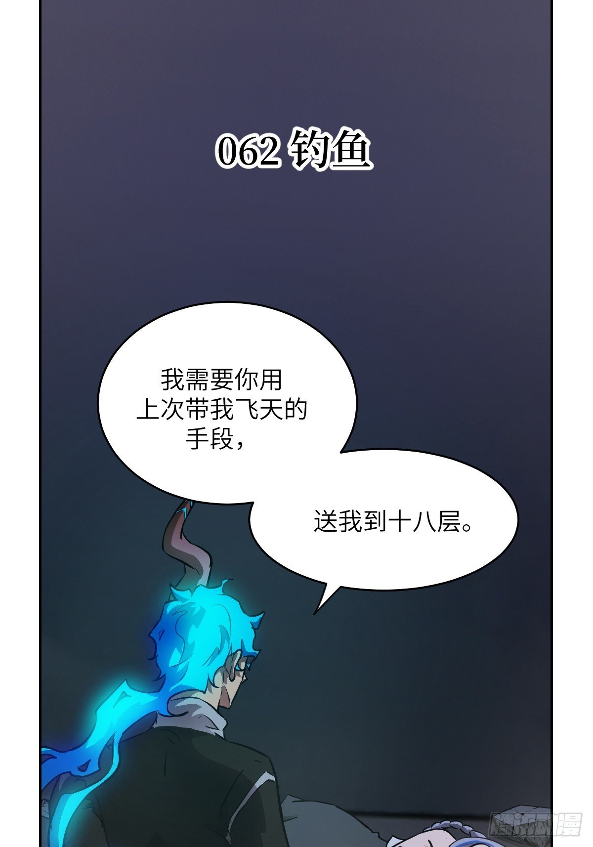 062 钓鱼