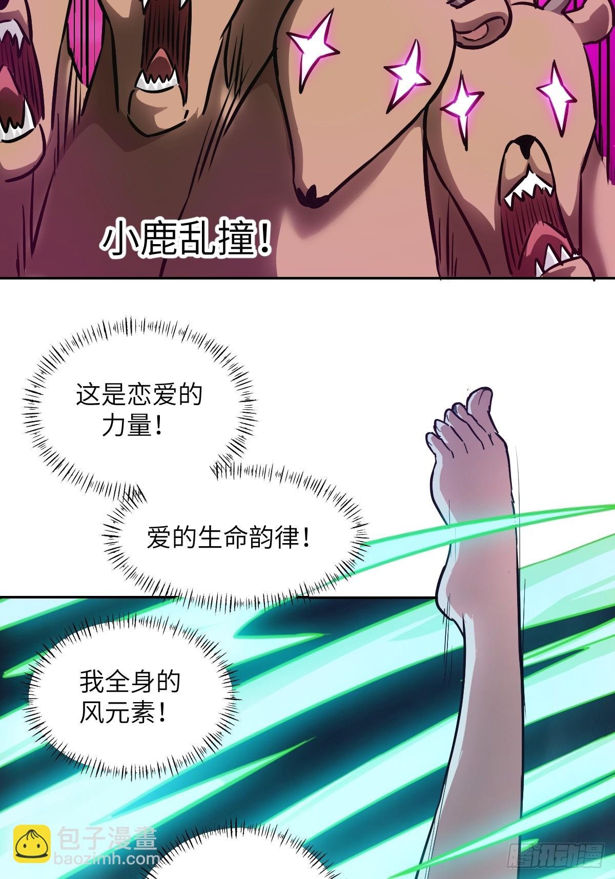 063 我是在拯救世界
