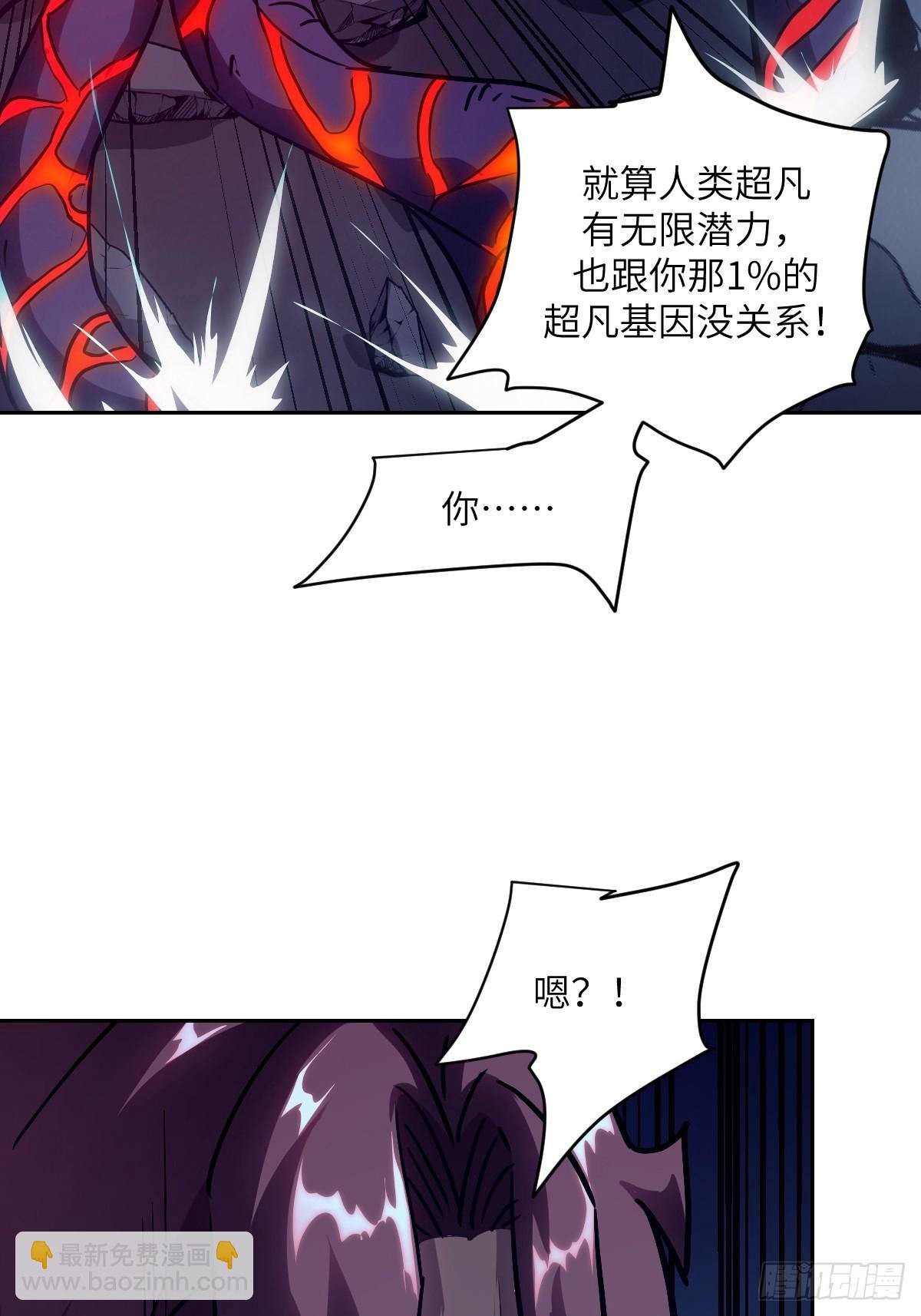 065 让怪物畏惧的超凡
