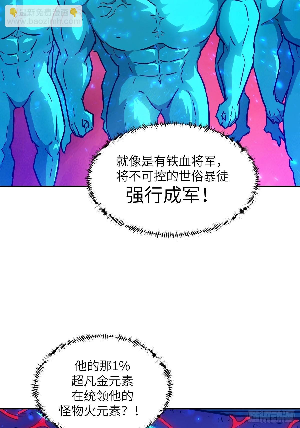 065 让怪物畏惧的超凡