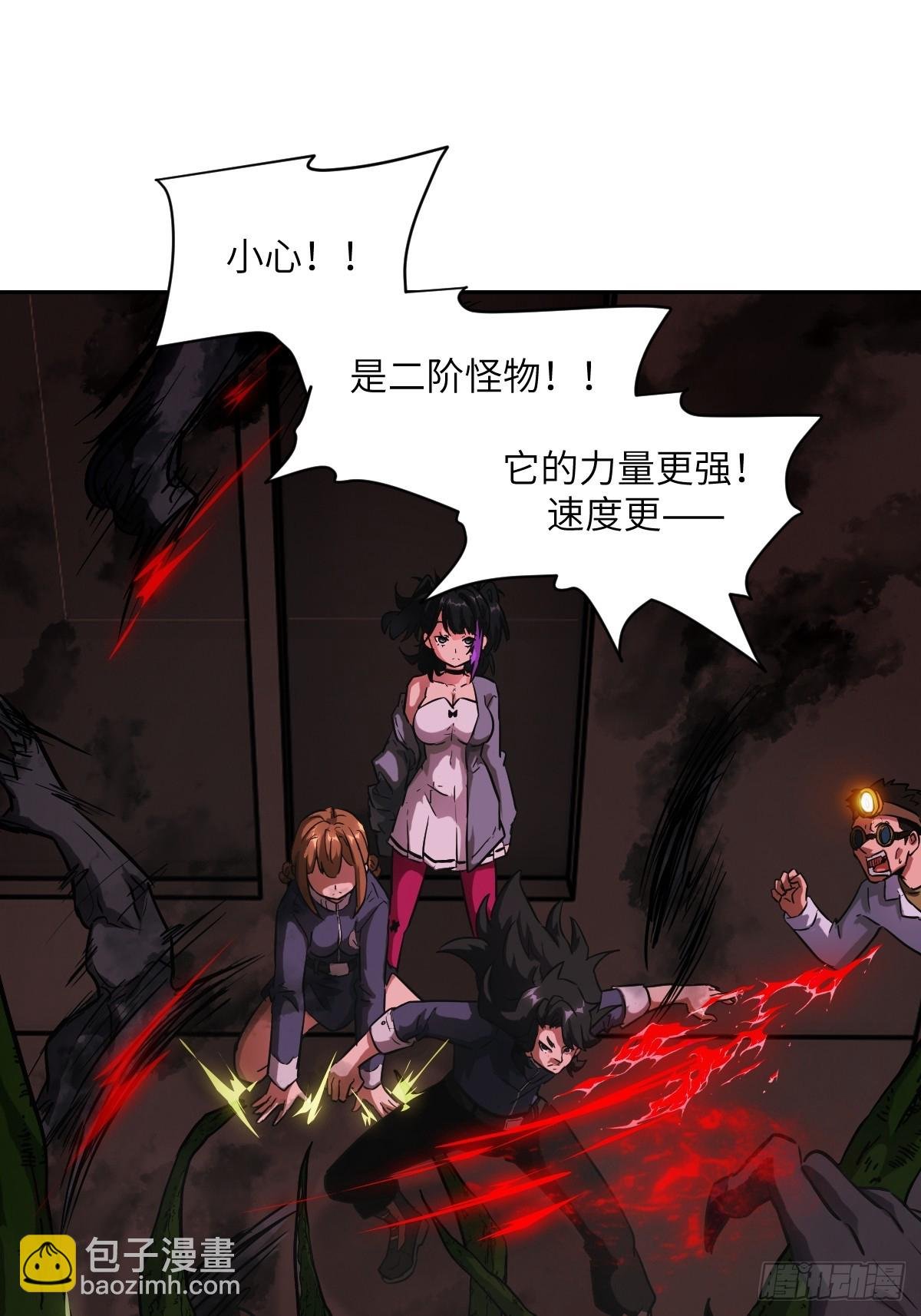 065 让怪物畏惧的超凡