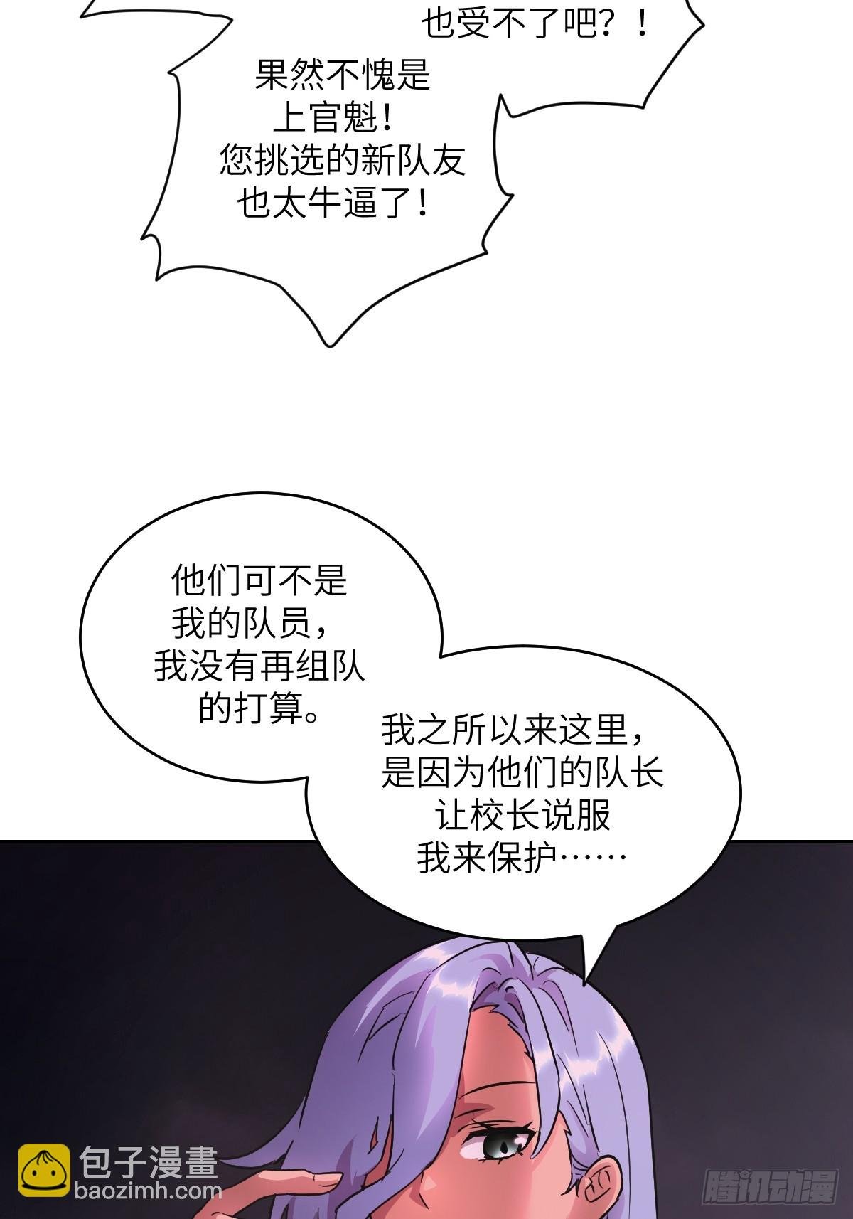 065 让怪物畏惧的超凡