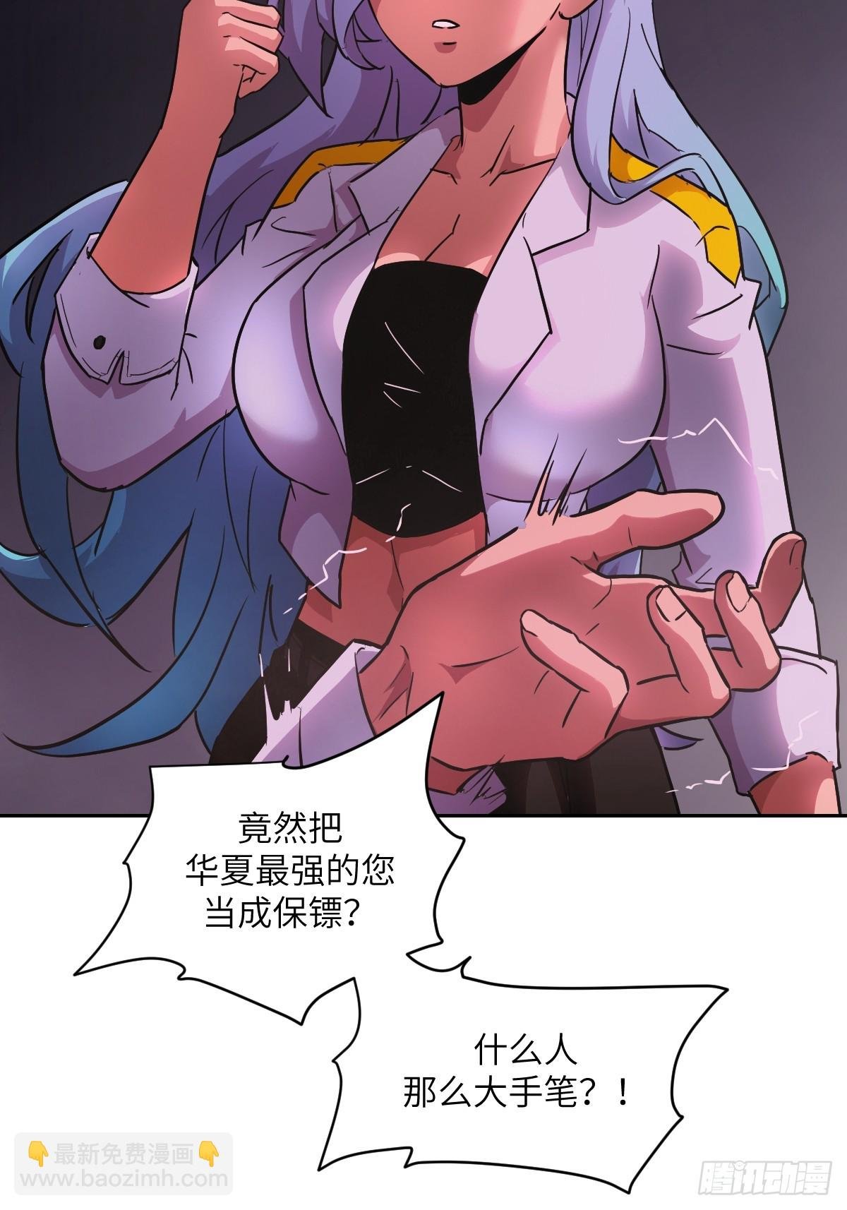 065 让怪物畏惧的超凡