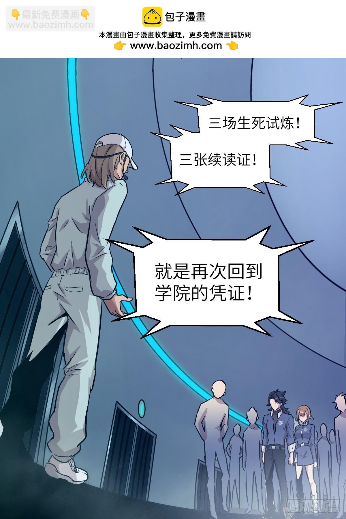 007 给你十秒时间弃权