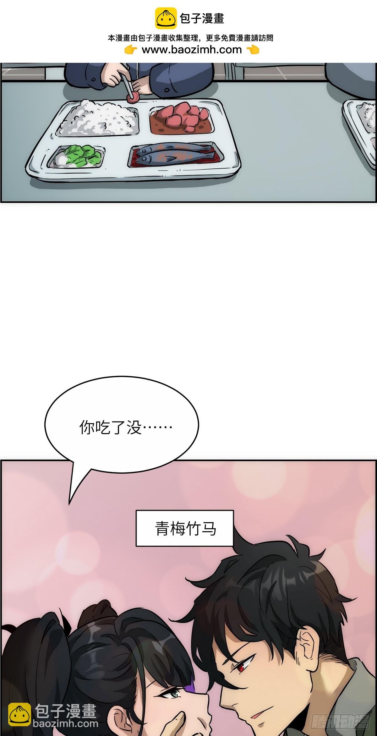 四格小剧场1——这里是饭堂！
