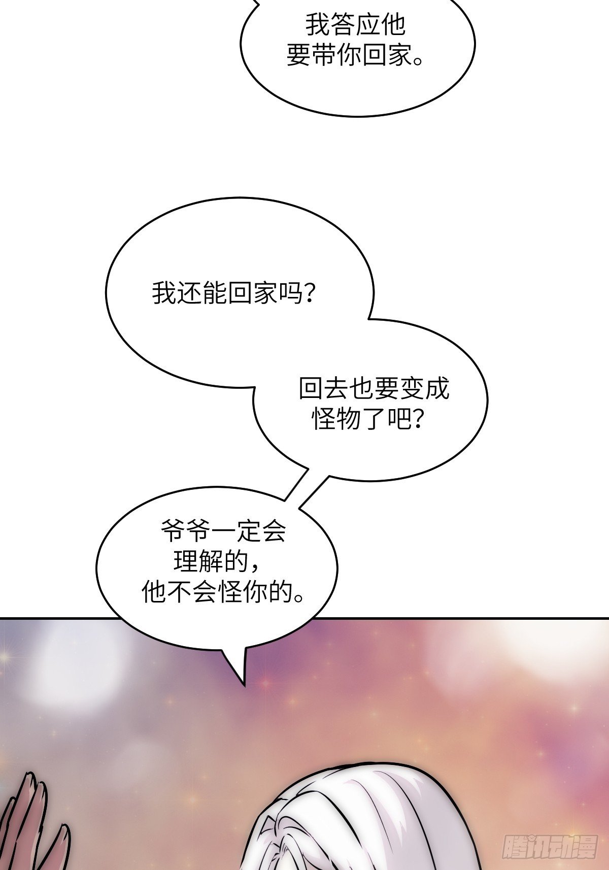 072 盛宴之始